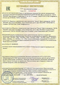 Сертификат гель для рук антибактериальный Дермапротек